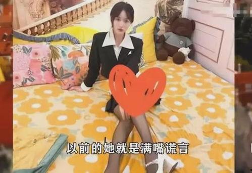 女网红爆料事件视频,揭秘背后惊人真相  第2张