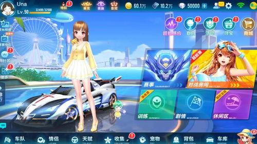 qq飞车手游最新消息爆料哪里看,揭秘新版本亮点与更新内容！  第3张