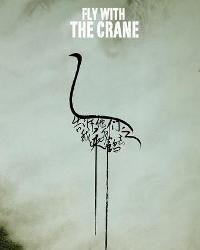 我乘白鹤去了在线观看,在线领略仙鹤飞翔的奇幻之旅  第3张