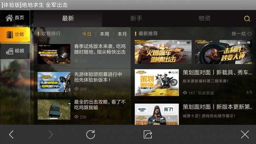 直播爆料系统娱乐圈,揭秘明星幕后故事