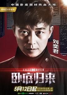 刘奕君娱乐爆料视频  第3张