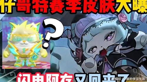 蛋仔派对新赛季爆料最新,新赛季来袭！蛋仔派新版本爆料揭秘  第3张