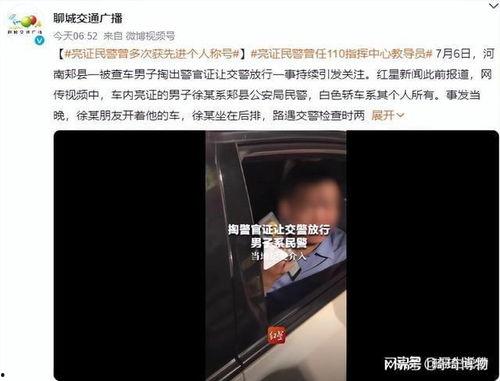 沈阳四季爆料事件视频播放,视频揭露惊人真相  第3张