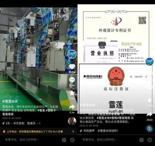 谁爆料雪莲冰块的视频,揭秘神秘功效引热议  第3张