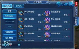 倩女幽魂爆料视频,神秘剧情与角色大揭秘  第3张