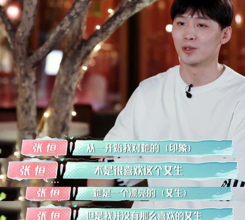 张恒爆料分析最新消息,娱乐圈最新动态大揭秘  第2张