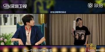 魏大勋何炅爆料视频大全,娱乐圈幕后趣事全收录  第3张