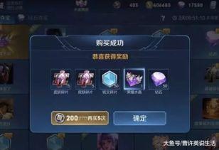 荣耀典藏最新爆料龙年,探寻神秘龙年英雄的荣耀之旅  第3张