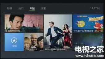 中央4台直播在线观看视频直播,实时捕捉精彩瞬间，尽享视听盛宴  第3张