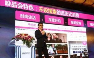 唯品会最新爆料,独家优惠与神秘新品抢先看  第2张