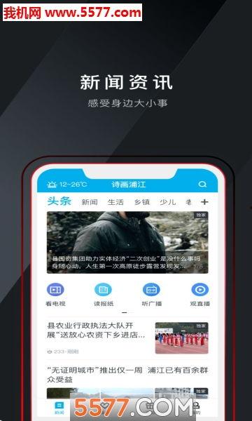 下载浦江在线观看,畅享云端观影新体验  第2张