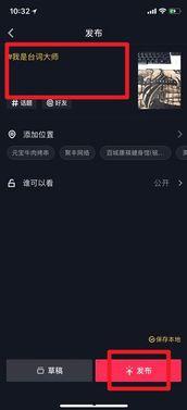 抖音视频爆料箱怎么做好看,打造吸睛视频的视觉秘籍  第2张