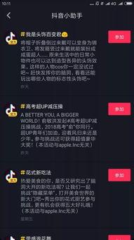 抖音视频爆料箱怎么做好看,打造吸睛视频的视觉秘籍  第3张