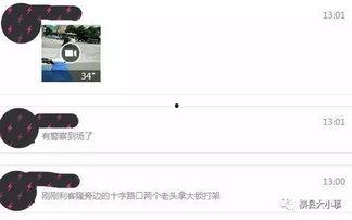 秦峰爆料截图高清视频,高清视频揭秘事件真相  第2张