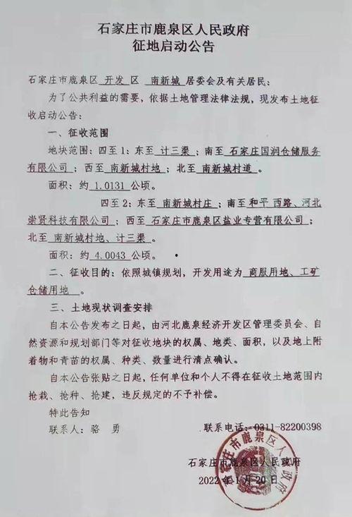 石家庄爆料藁城事件最新消息,疫情管控升级，居民生活受影响  第3张