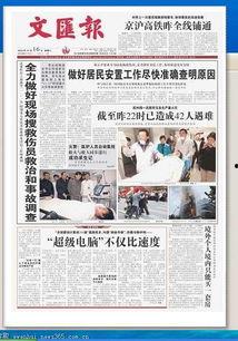 今日上海新闻爆料,聚焦城市热点事件  第2张