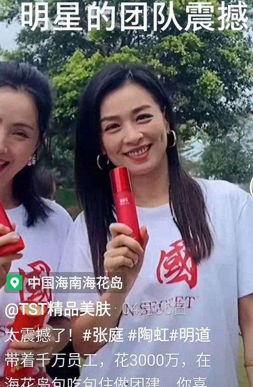 张庭内部人员爆料视频,揭秘娱乐圈惊人内幕  第2张