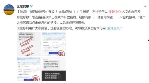 小海新闻爆料是真的吗还是假的,真相还是谣言？  第3张